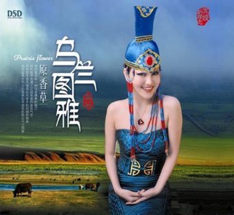 乌兰图雅